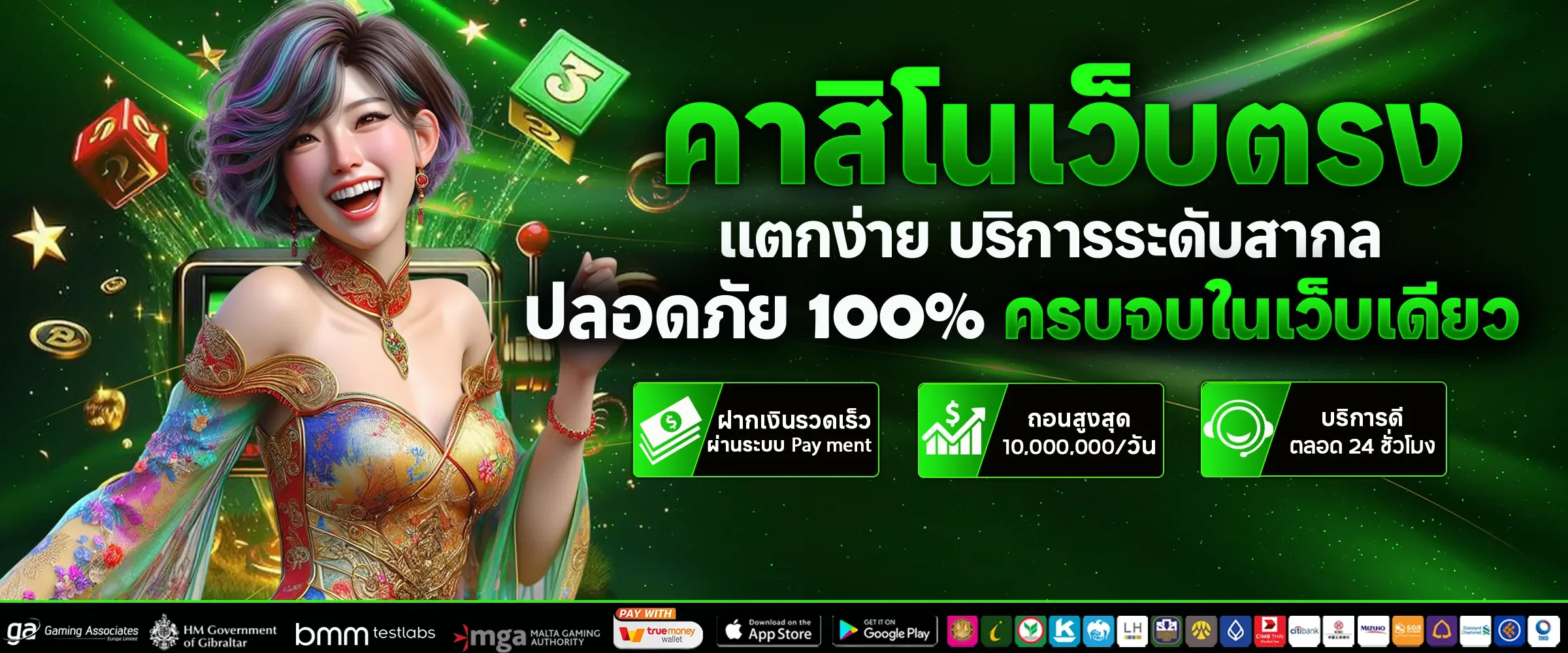 สล็อตออนไลน์ Jade-777 เว็บตรงรวมเกมแตกง่ายทุกค่ายดัง